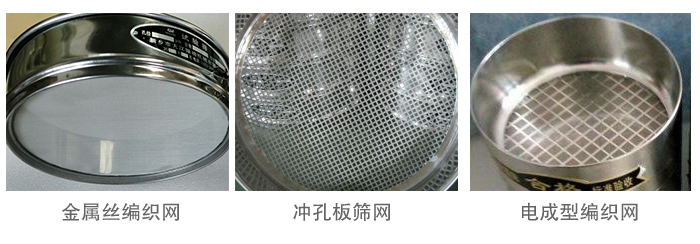 超声波试验筛筛网
