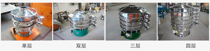 旋振筛层数