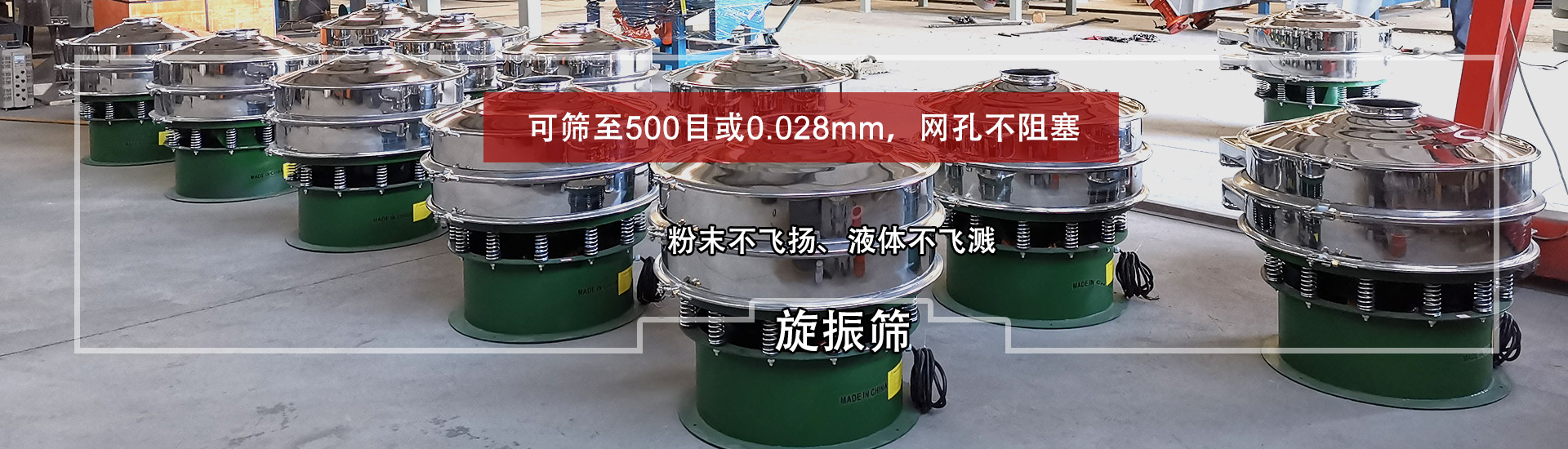 筛分精度高可移动筛分