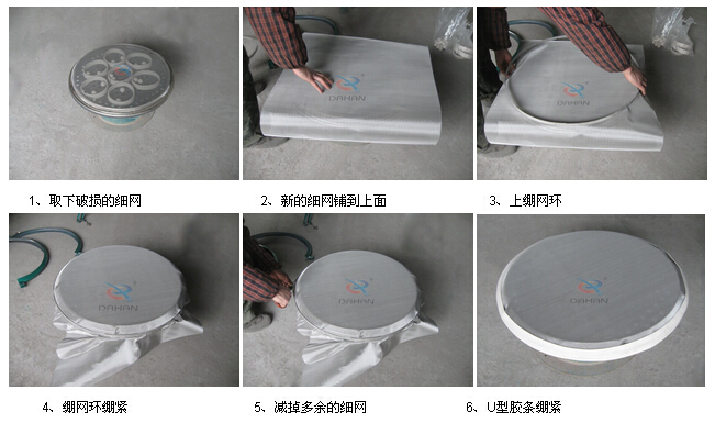 1000单层旋振筛换网示意图