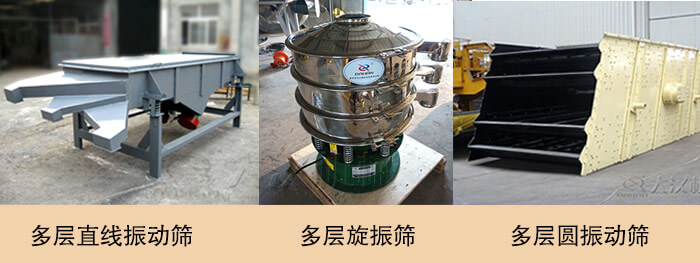 多层振动筛多少钱？