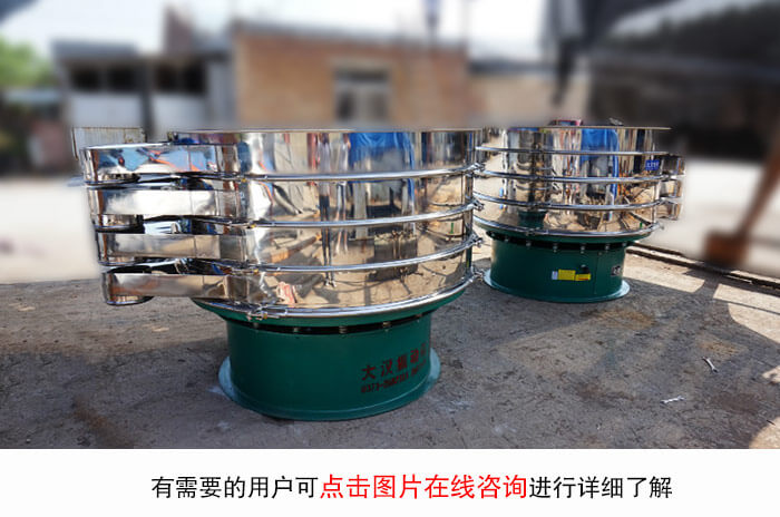 多层振动筛厂家