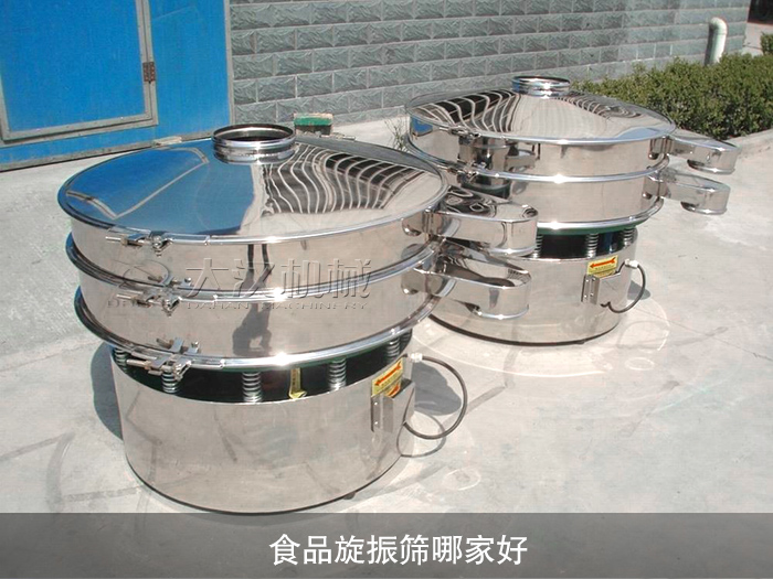 食品旋振筛哪家好？