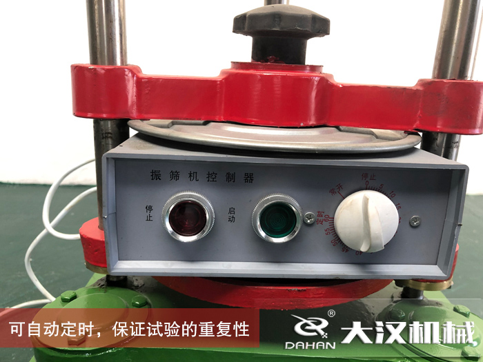 顶击式振筛机定时器