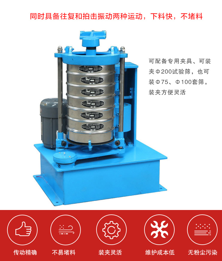 拍击筛具备往复和拍击振动两种运动，下料快，不堵料